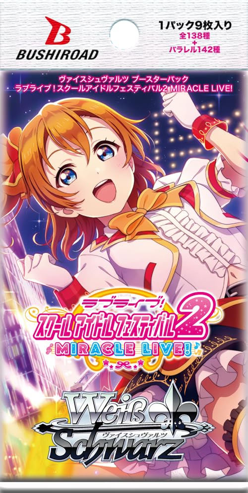 Amazon.co.jp: ブシロード(BUSHIROAD) ヴァイスシュヴァルツ