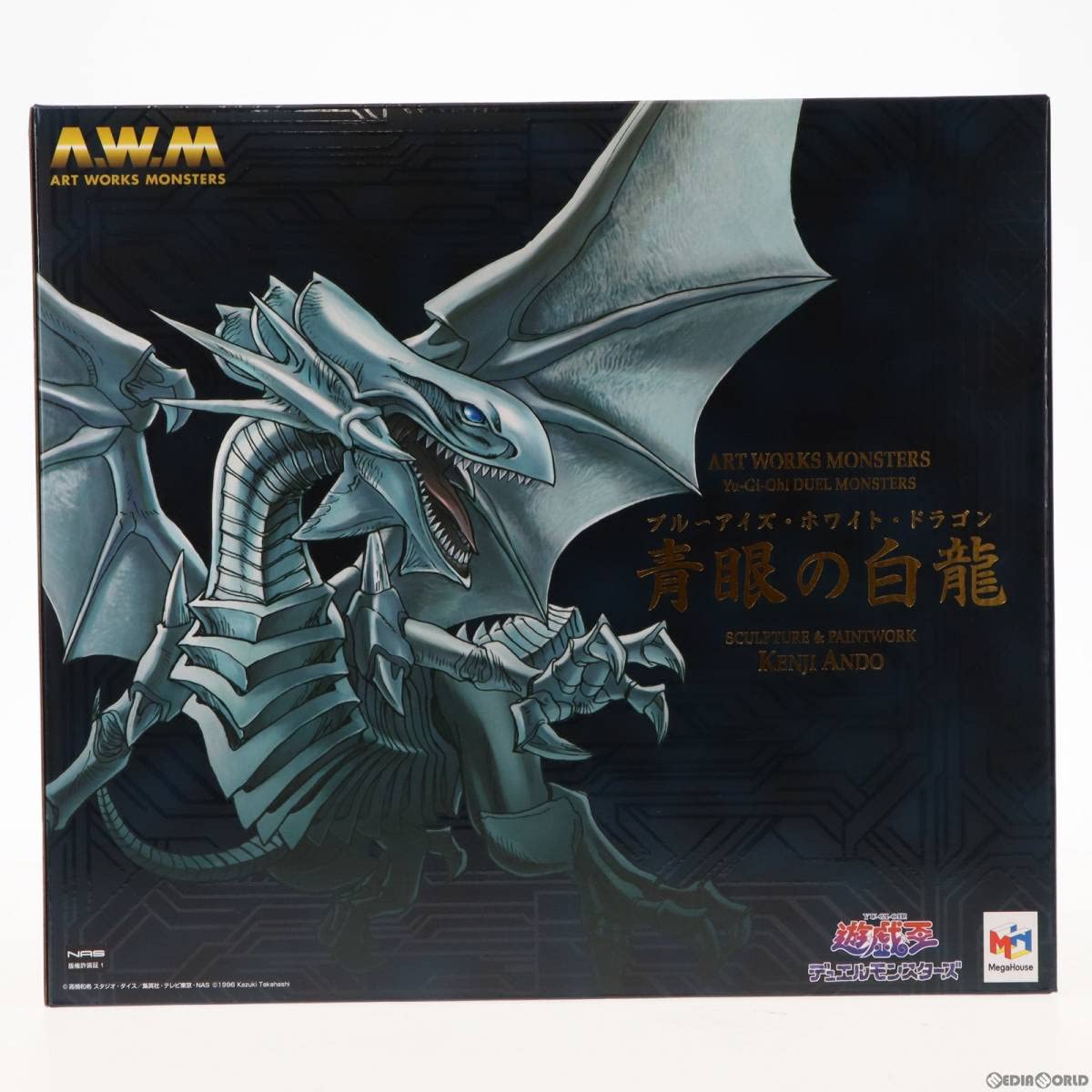 Amazon.co.jp: ART WORKS MONSTERS(アートワークスモンスターズ) 青眼