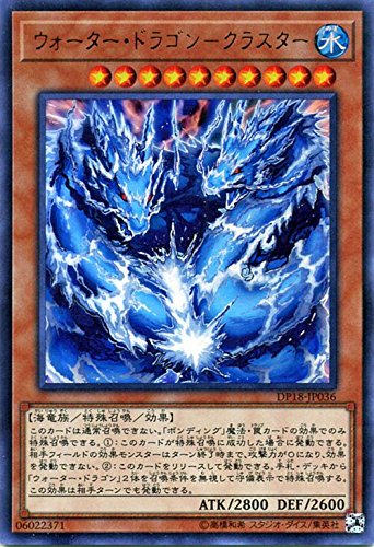 Amazon.co.jp: 遊戯王/ウォーター・ドラゴン－クラスター（ウルトラ
