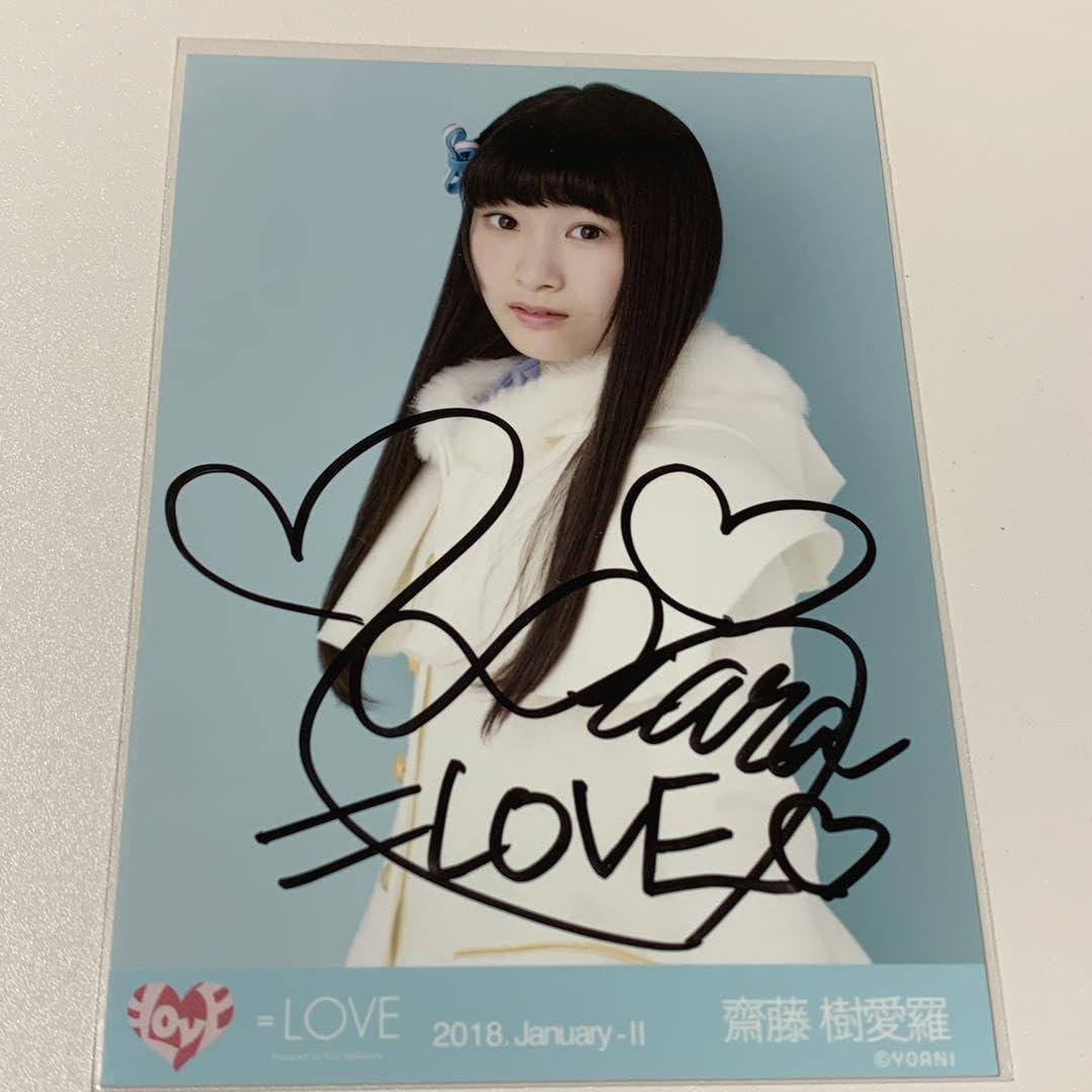 れ*ん様 しゅきぴ 齋藤樹愛羅 直筆 セミコン イコラブ 齋藤樹愛羅
