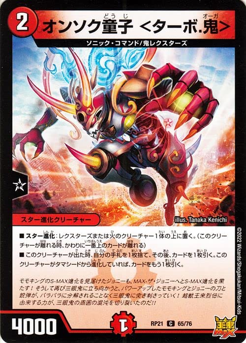 デュエマ デュエルマスターズ カッ飛べゴミゾー デュエマ デュエル