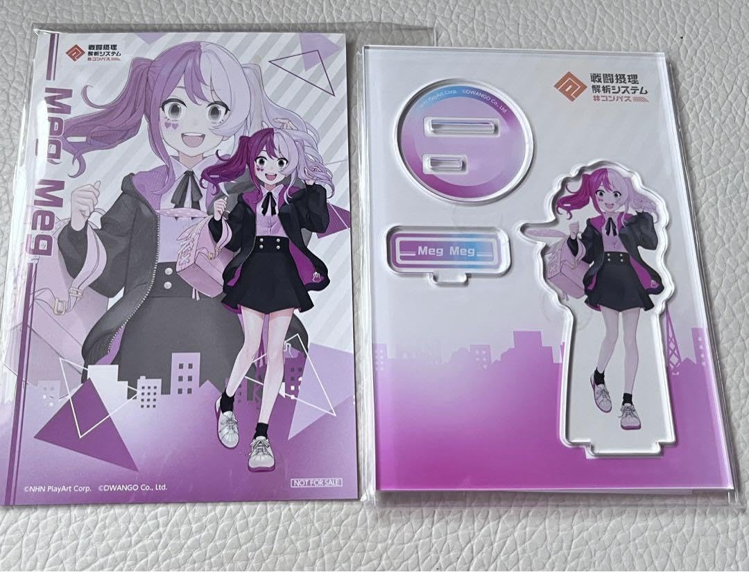コンパス メグメグ グッズ まとめ売り