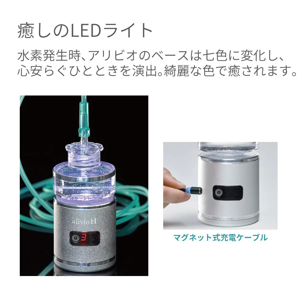Amazon | トラストレックス 小型純水素ガス吸入器 アリビオ 小型 水素