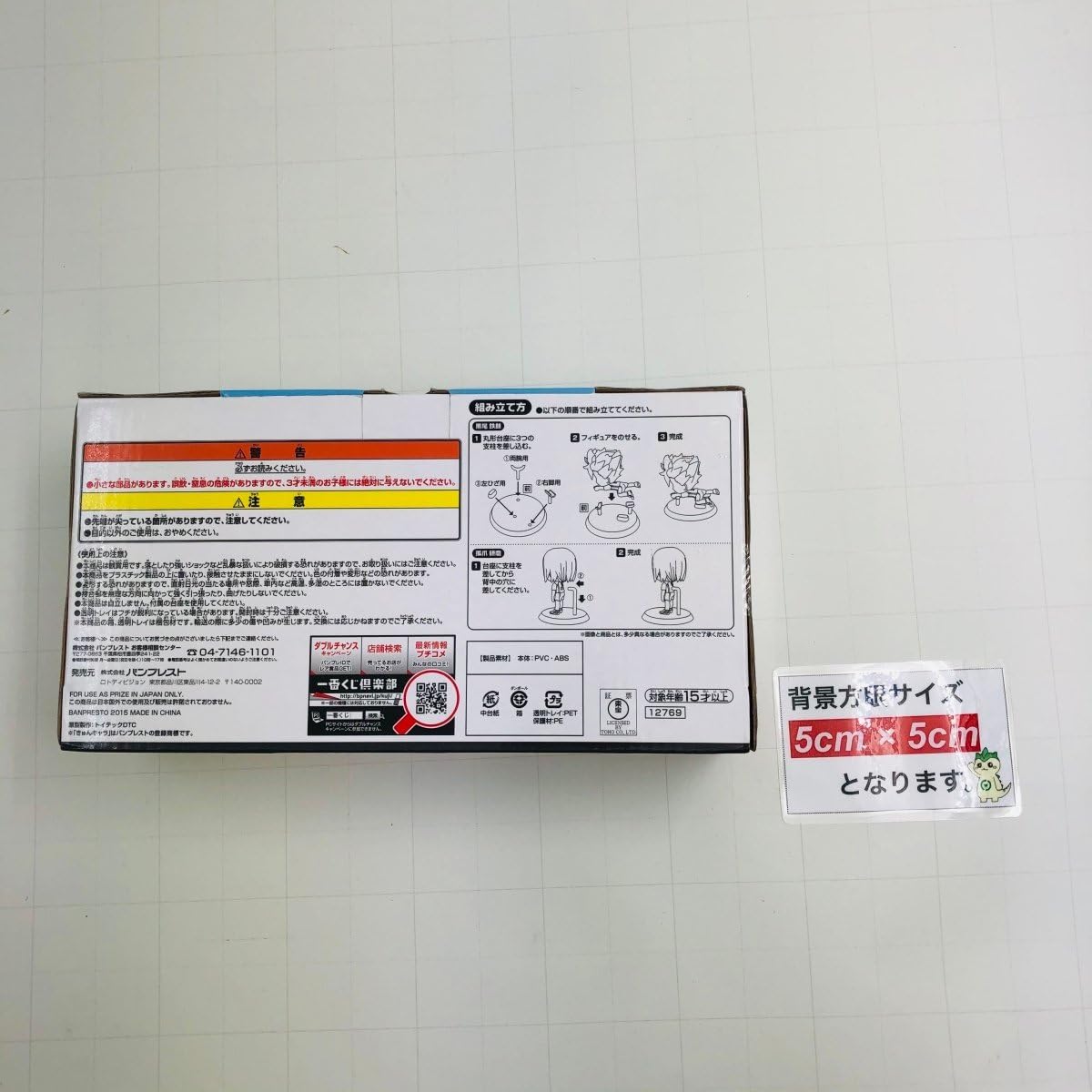 Amazon.co.jp: 未開封 一番くじ ハイキュー!! 激闘全力!休憩全力