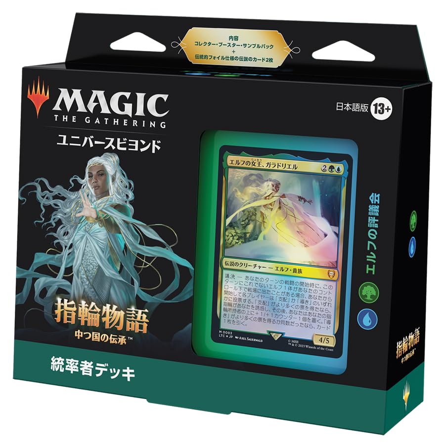 Amazon.co.jp: マジック:ザ・ギャザリング 指輪物語:中つ国の伝承 統率