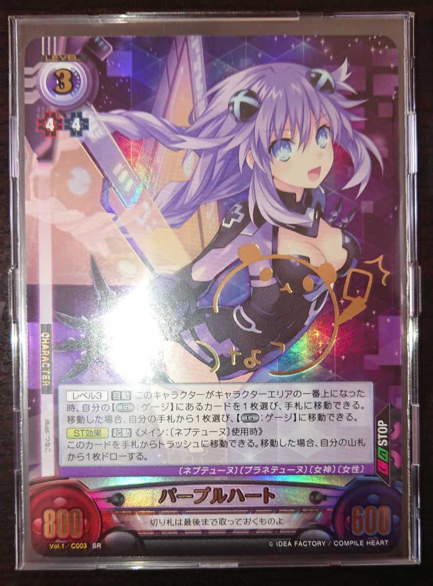 アンリミテッドヴァーサス超次元ゲイムネプテューヌブランつなこサイン