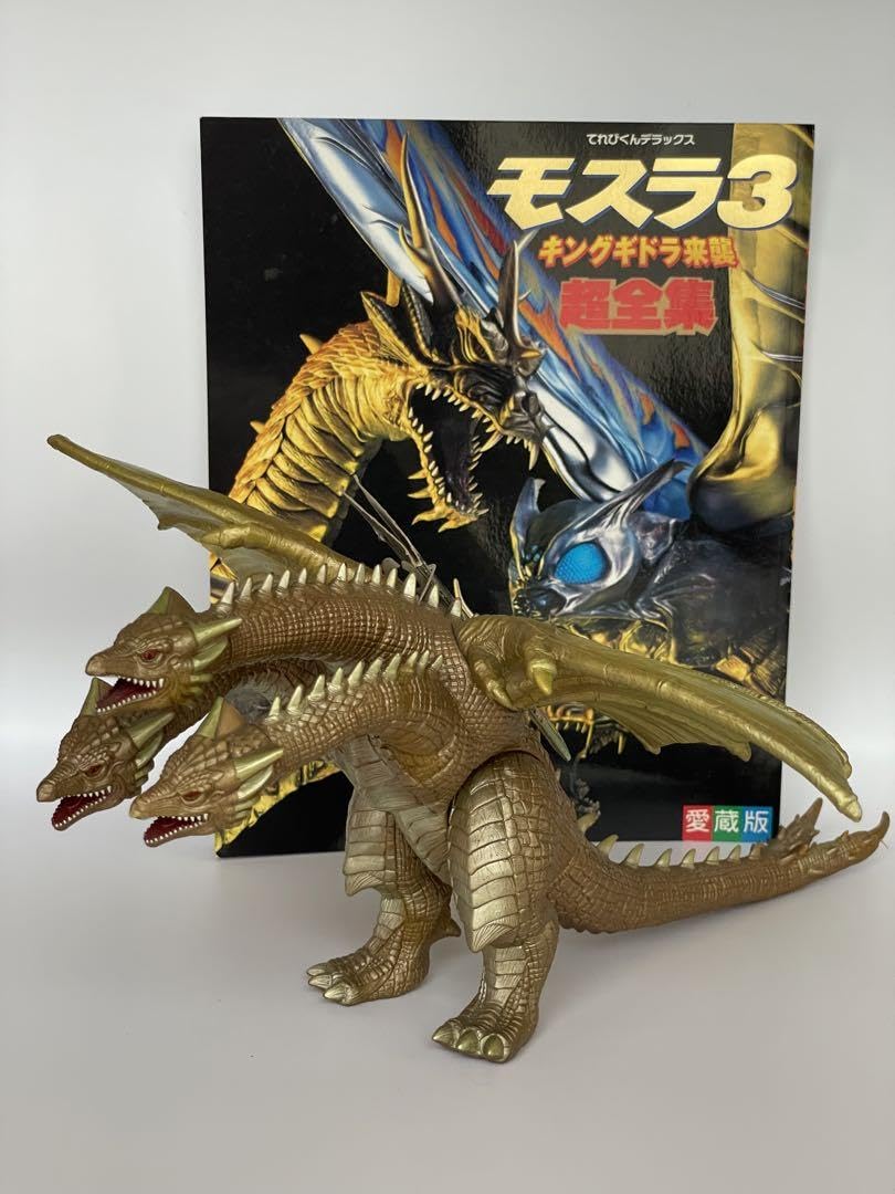 Amazon.co.jp: タグ付き白亜紀型キングギドラ モスラ3 キングギドラ