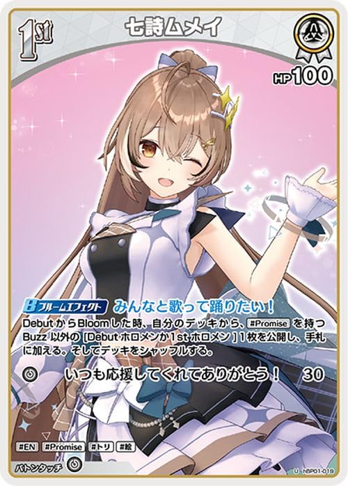 Amazon.co.jp: hololive OFFICIAL CARD GAME ブルーミングレディアンス