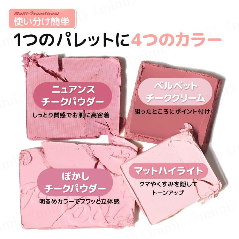 Amazon | 日本公式 JUDYDOLL わがままチークハイライター 中国コスメ