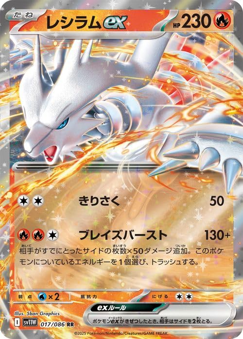 Amazon.co.jp: ポケモンカードゲームSV sv11W 拡張パック ホワイト