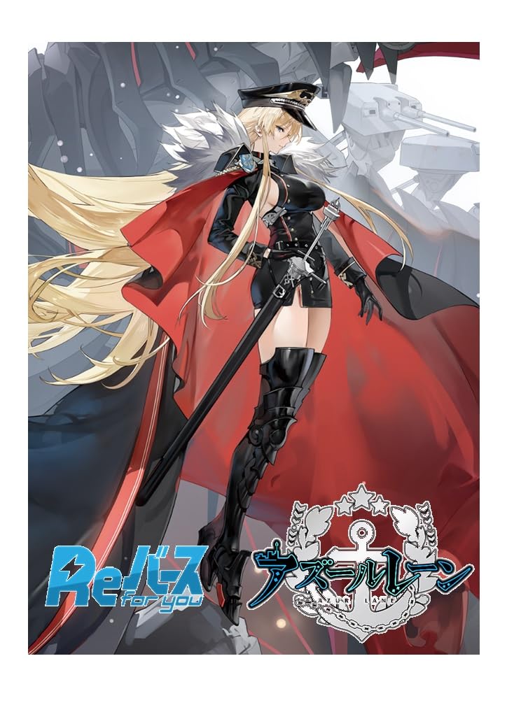 Amazon.co.jp: Reバース for you ブースターパック アズールレーン vol