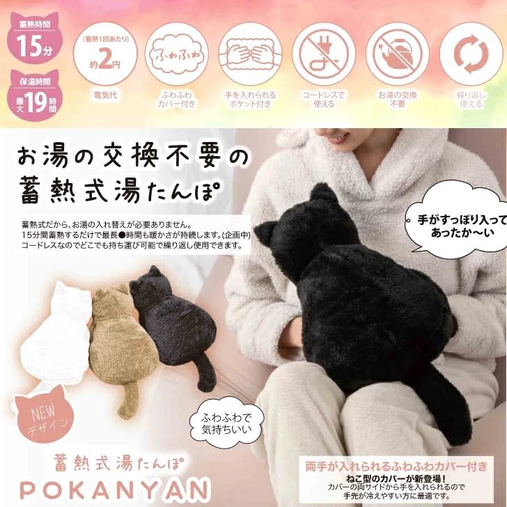 Amazon.co.jp: ネコ 湯たんぽ ぽかにゃん 湯たんぽ 蓄熱式 猫 かわいい