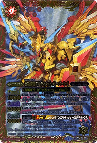 Amazon.co.jp: 究極輝神アルティメット・オーバーレイ/バトル