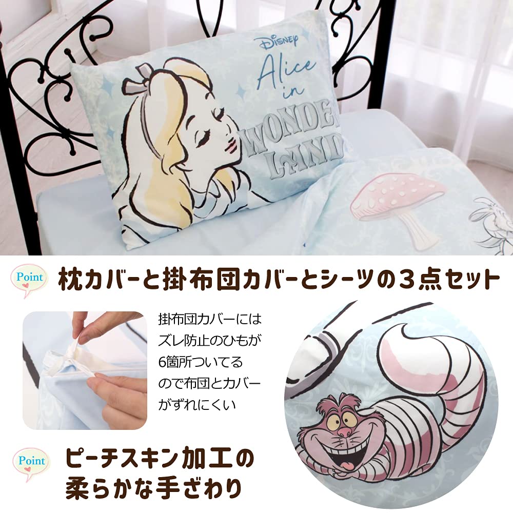Amazon.co.jp: Disney(ディズニー) ふしぎの国のアリス 布団カバー3点