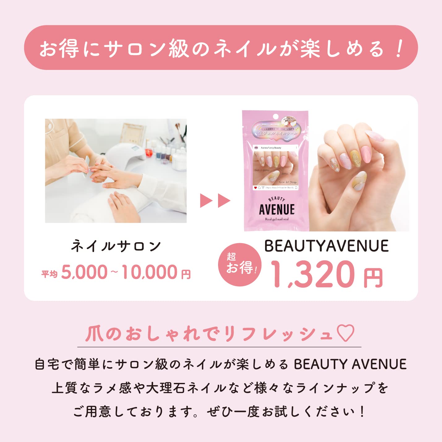 Amazon | BEAUTYAVENUE ベージュワンカラー2way リアルジェルネイル
