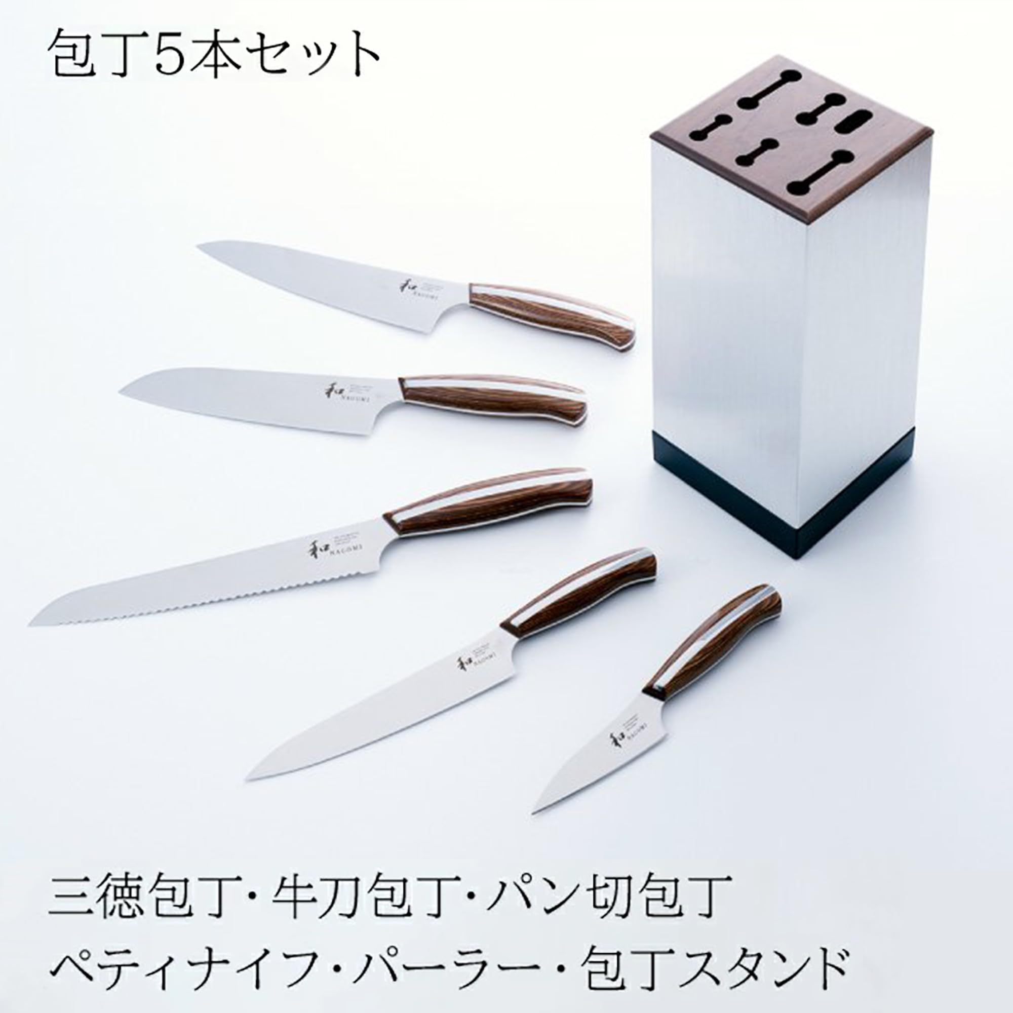 Amazon | 包丁 ナイフ 5本セット(牛刀 三徳 パン切り ペティ パーラー