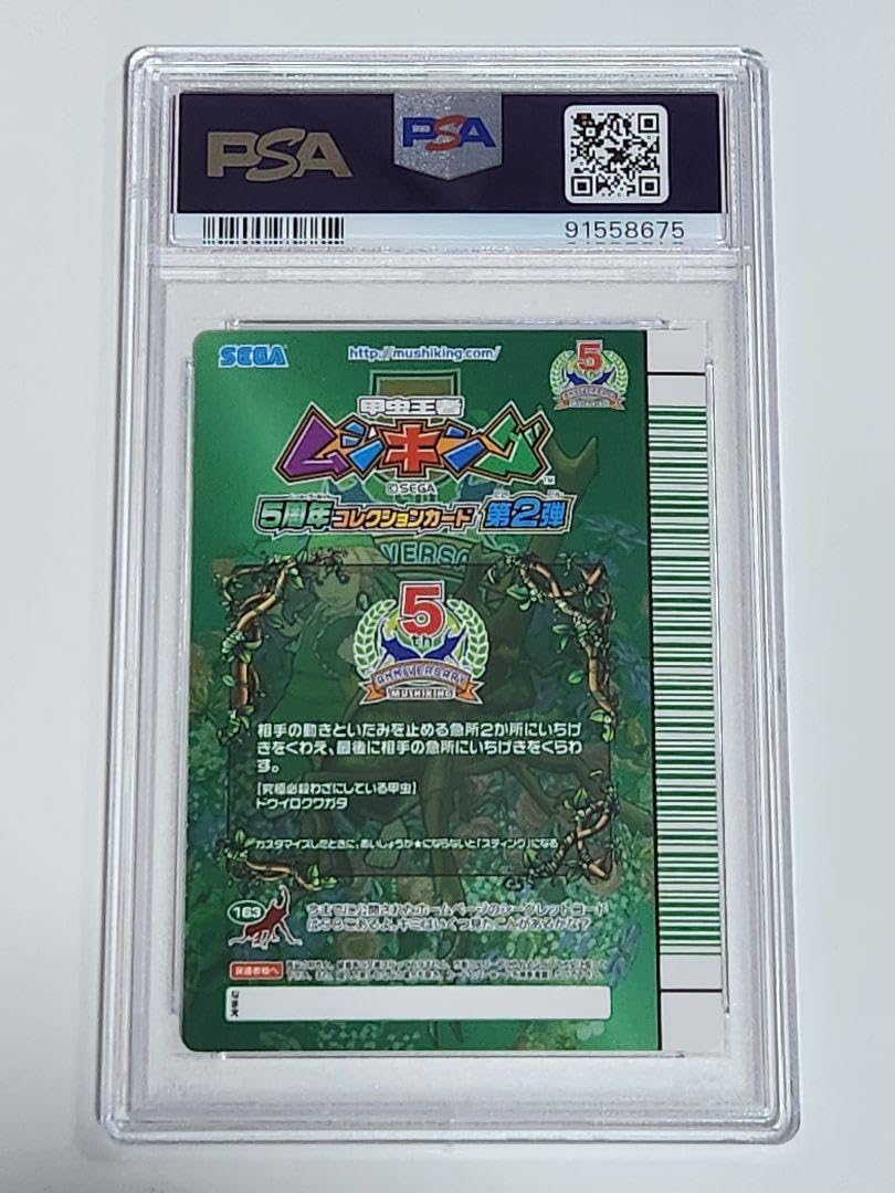 Amazon.co.jp: 甲虫王者ムシキング 5周年コレクションカード第2弾