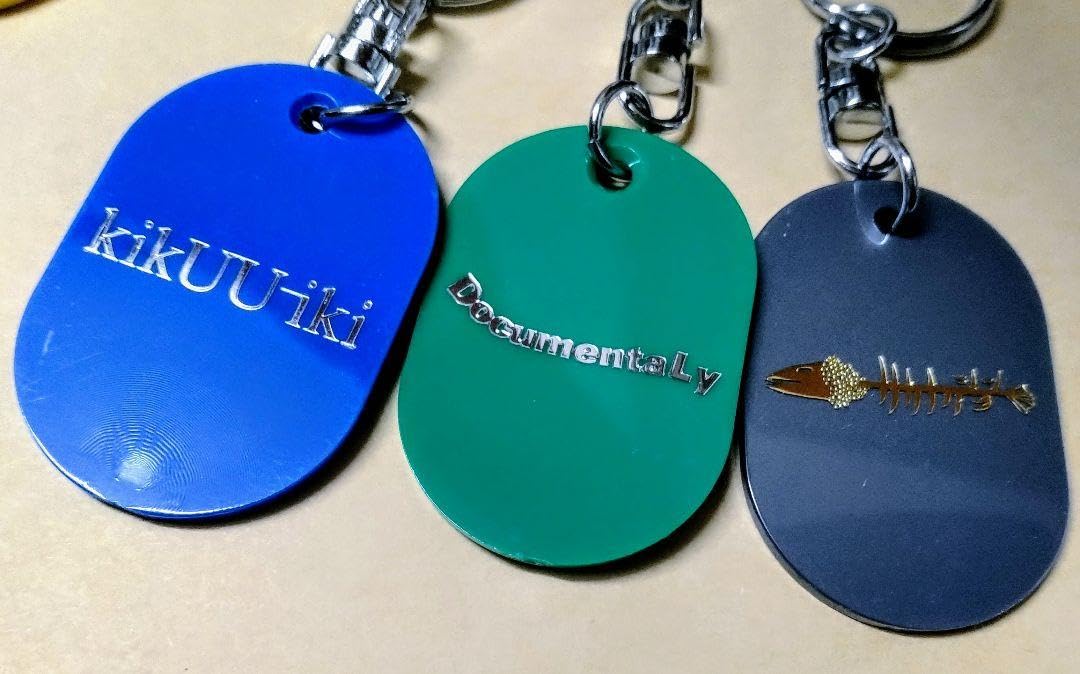 Amazon.co.jp: サカナクション オーバルキーホルダー セット OVAL KEY