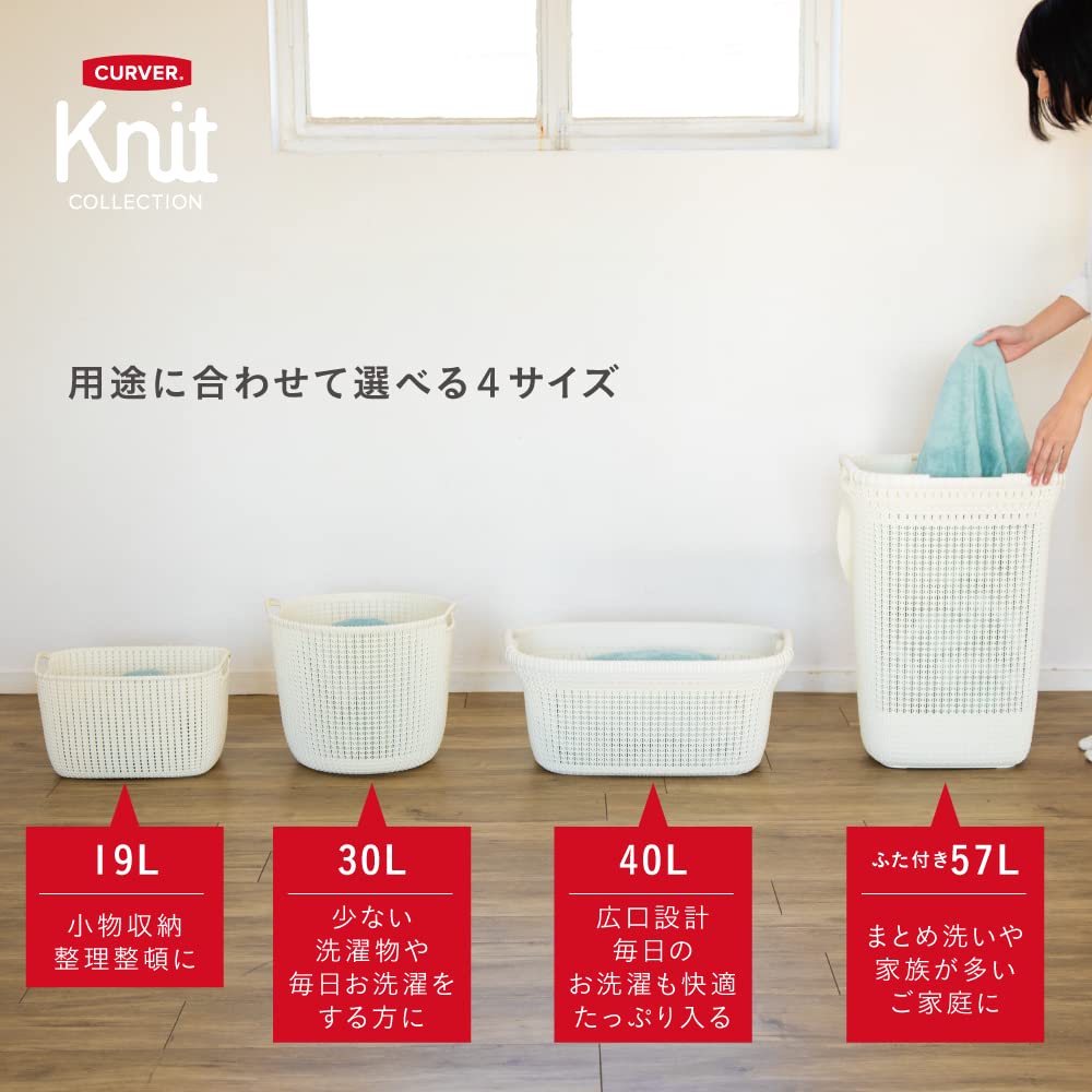 Amazon.co.jp: CURVER(カーバー) ニットラウンドバスケット 30L
