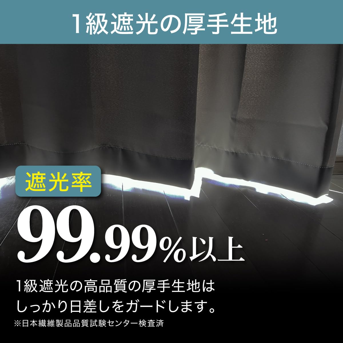 Amazon｜1級遮光カーテン アイボリー 2枚入 巾150cm×丈230cm｜カーテン