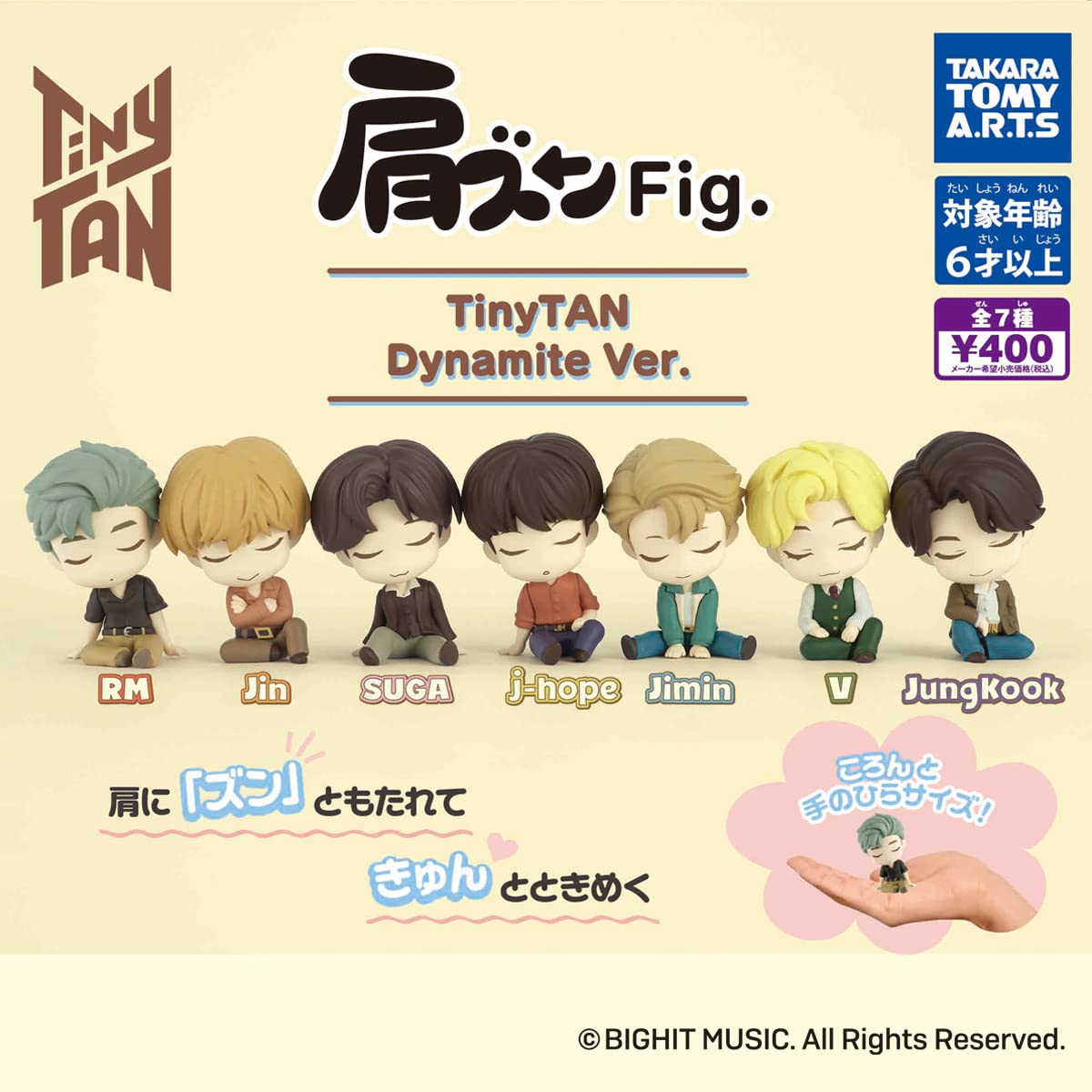 Amazon | 肩ズンFig. TinyTAN Dynamite Ver. [全7種セット(フルコンプ
