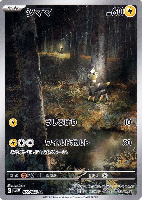 D*X様 ポケモンカード AR 73枚まとめ売り ARまとめ売り 76枚 ポケモン