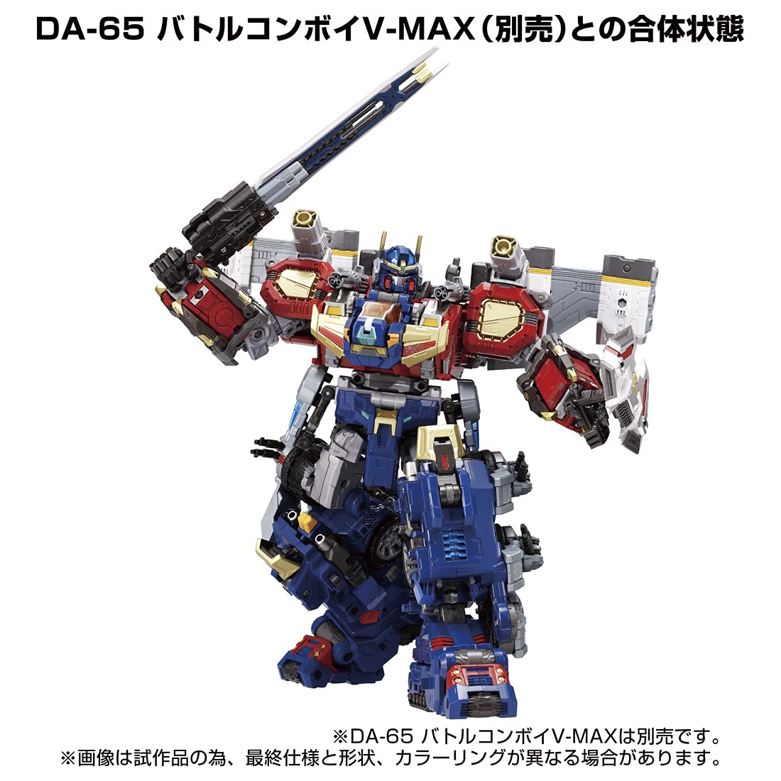 Amazon | ダイアクロン DA-85 パワードグレイター | 改造対戦型トイ