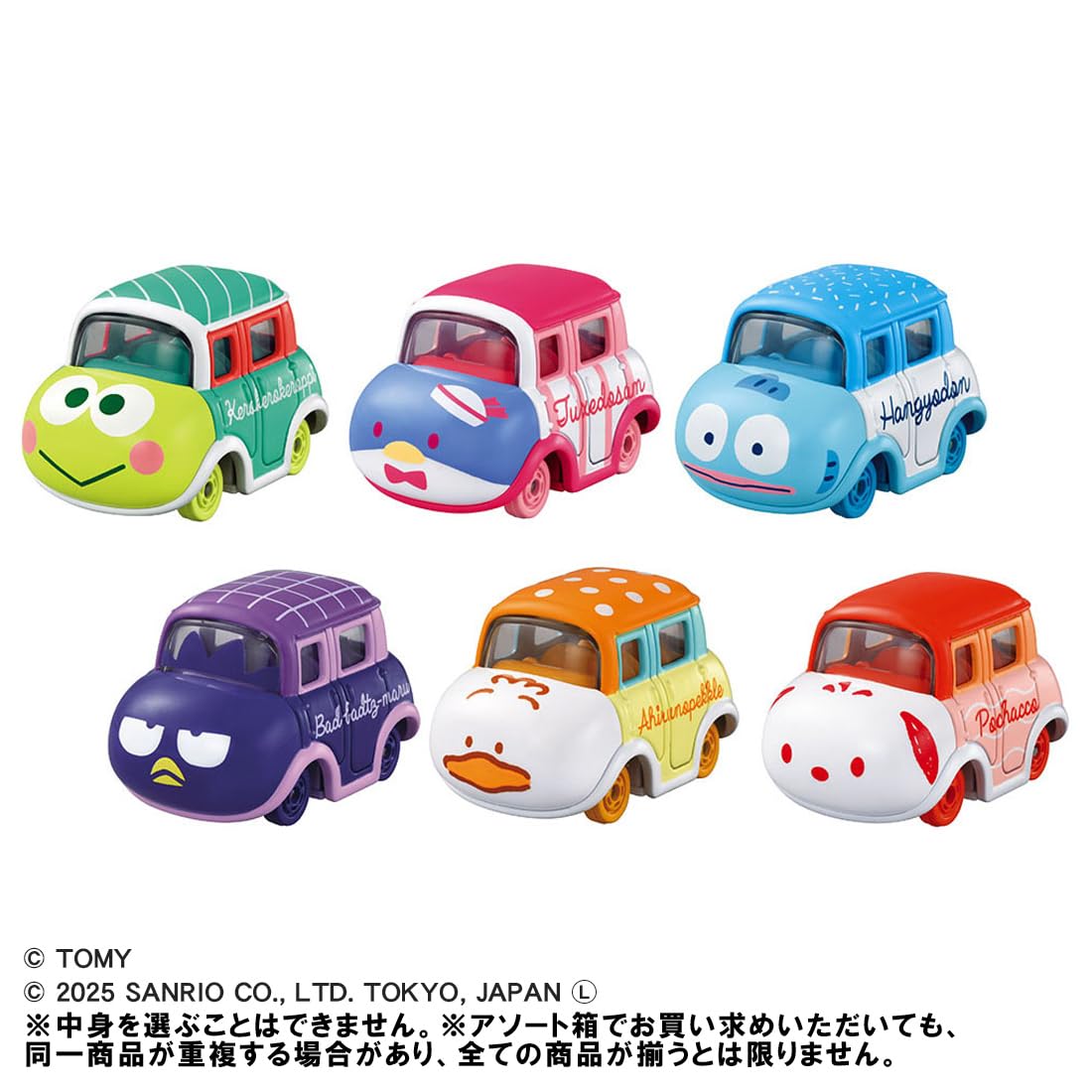 Amazon.co.jp: タカラトミー トミカ ドリームトミカ サンリオ