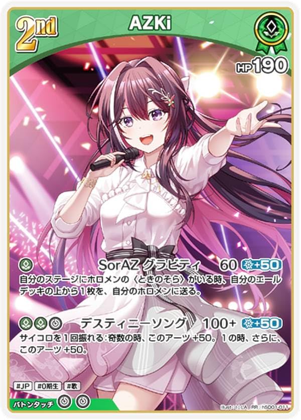 Amazon.co.jp: ホロライブオフィシャルカードゲーム hSD01-011 AZKi