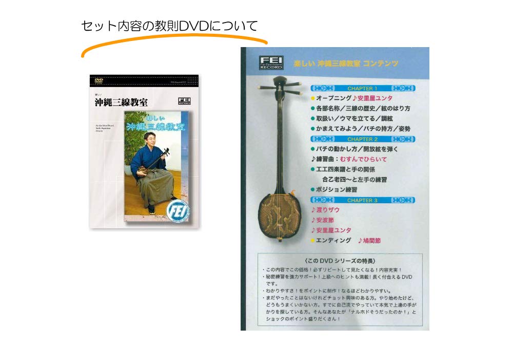 Amazon.co.jp: 沖縄三線 ベビー三線 ブラック 人工皮6点セット Bセット