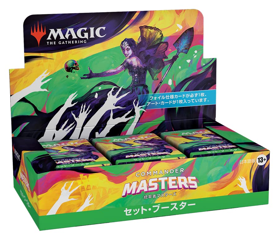 Amazon | マジック・ザ・ギャザリング 『統率者マスターズ』セット