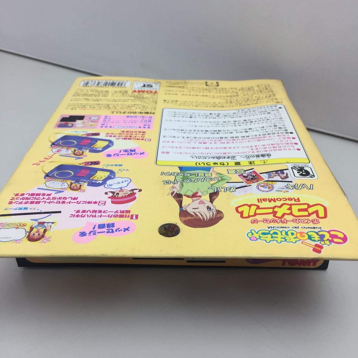 Amazon.co.jp: トミーTOMYこどものおもちゃレコメールRECOMAILボイス