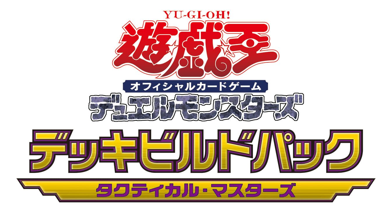 Amazon.co.jp: 遊戯王OCGデュエルモンスターズ デッキビルドパック