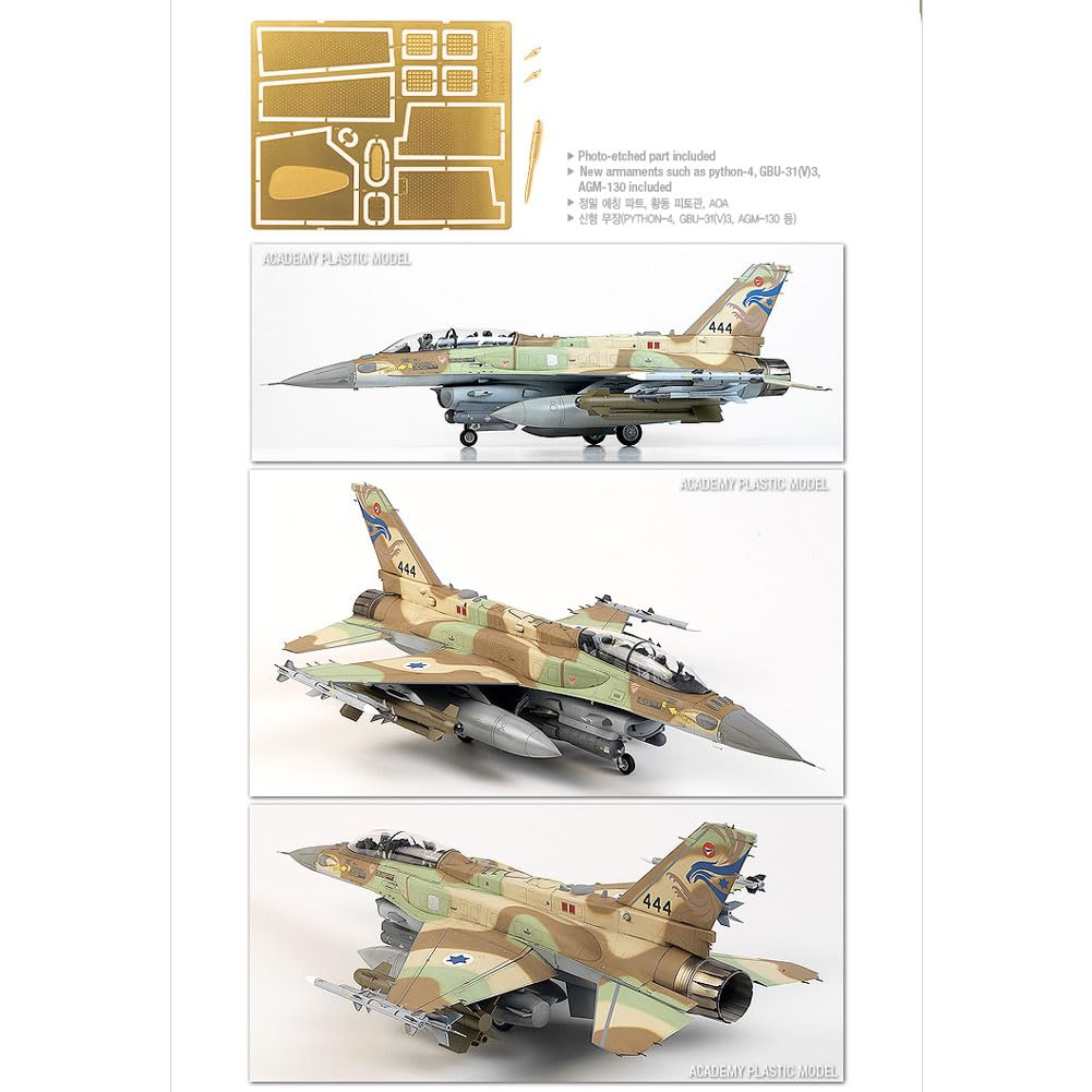Amazon | [アカデミー][ACADEMY] [1/32] 12105 F16I-SUFA 水波 [1/32