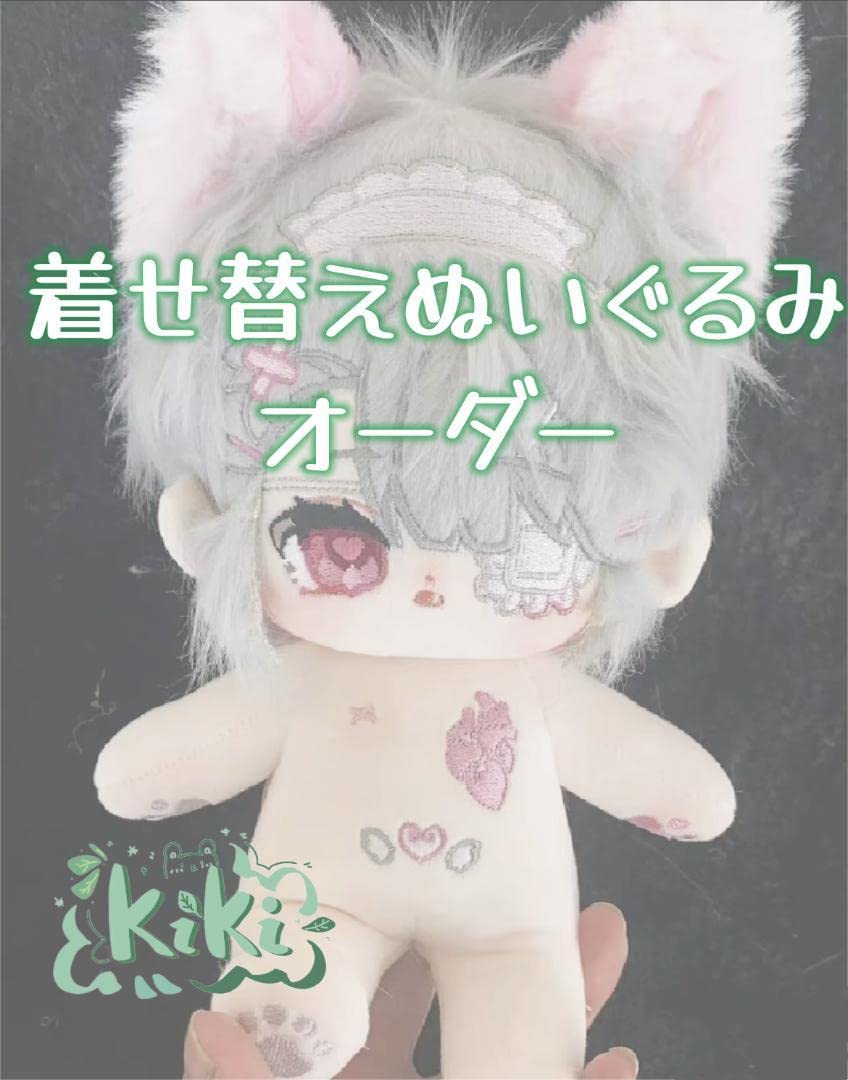 Amazon.co.jp: 着せ替えぬいぐるみ 韓国風 中国風 ぬいぐるみ オーダー