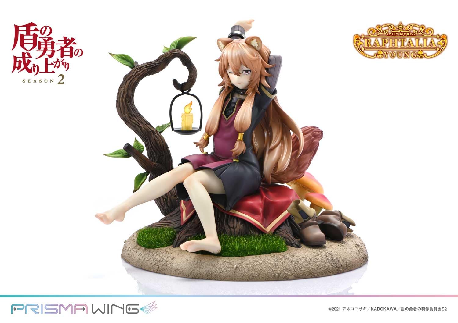 Amazon | PRISMA WING 盾の勇者の成り上がり Season 2 ラフタリア 幼少