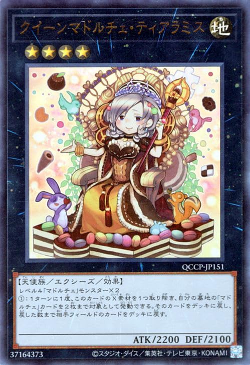 Amazon.co.jp: 遊戯王カード クイーンマドルチェ・ティアラミス