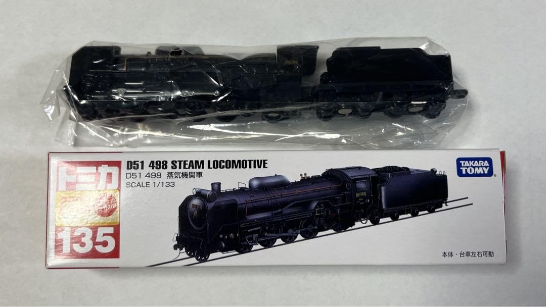 Amazon.co.jp: トミカ135 D51 498 蒸気機関車 : おもちゃ
