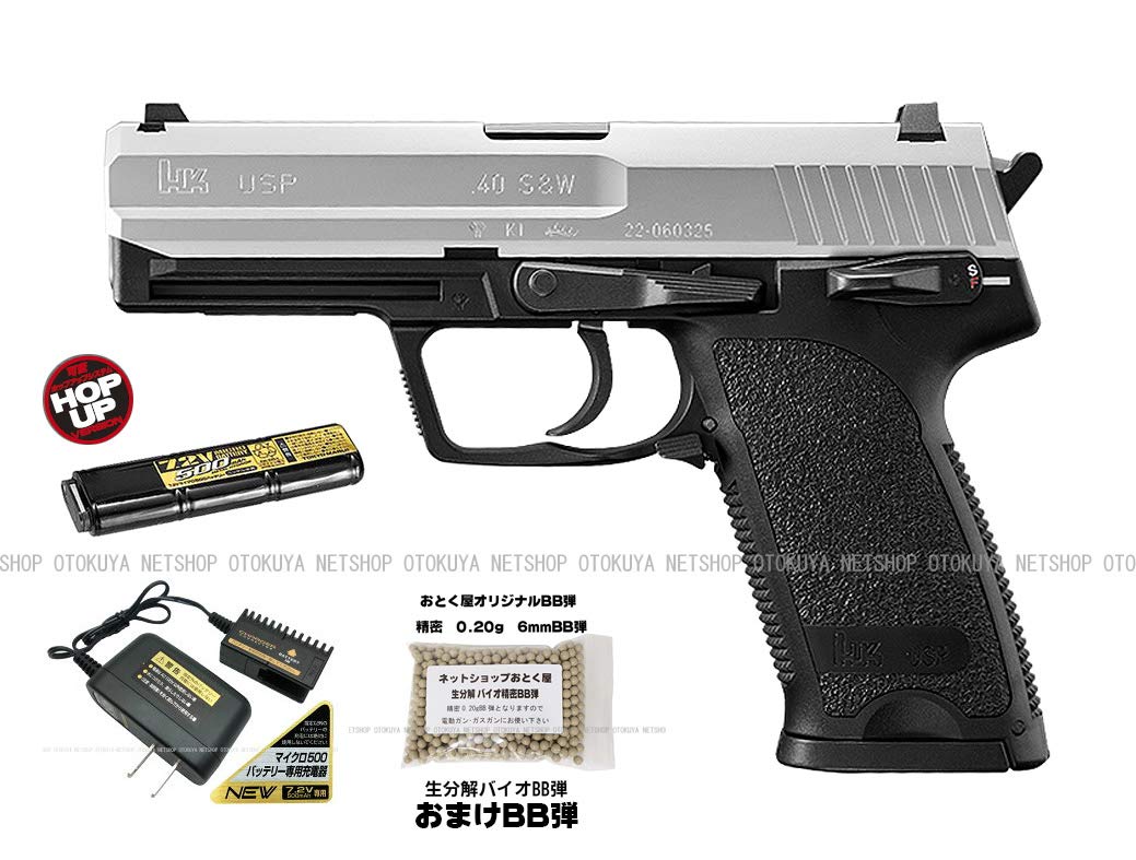 Amazon | □フルセット□ 電動ハンドガン USP シルバー スライド フル