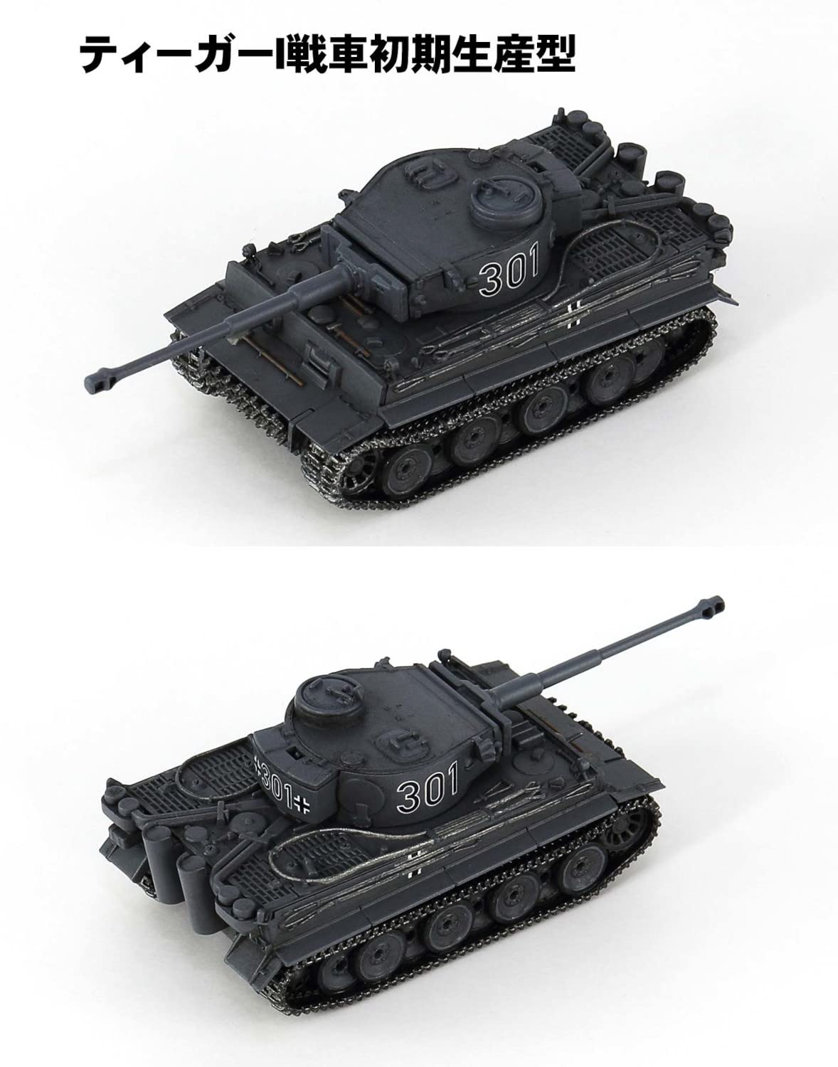 Amazon | ピットロード 1/144 SGシリーズ 第二次世界大戦 ドイツ陸軍