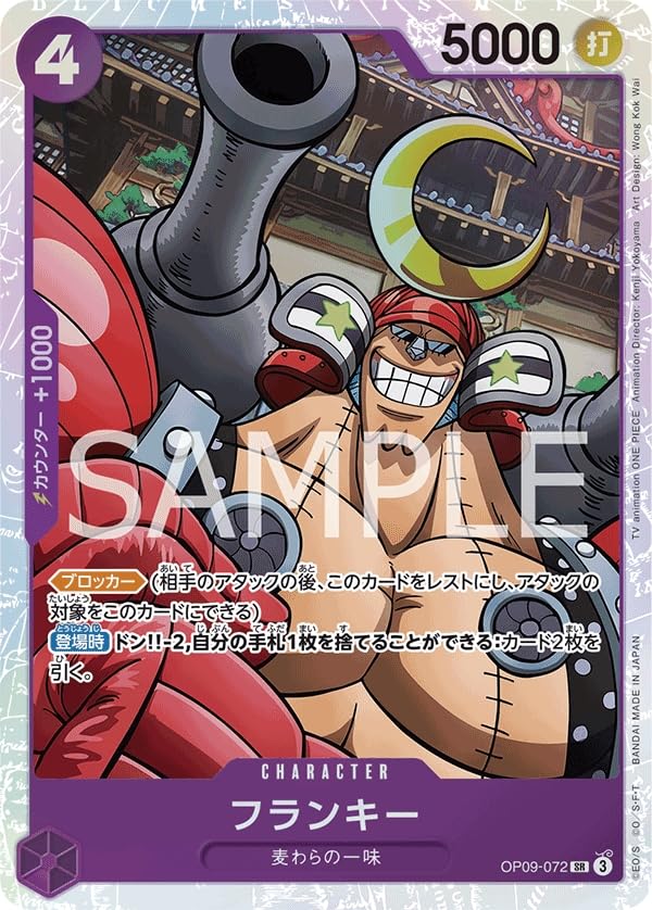 Amazon.co.jp: ONE PIECEカードゲーム 新たなる皇帝 SR フランキー