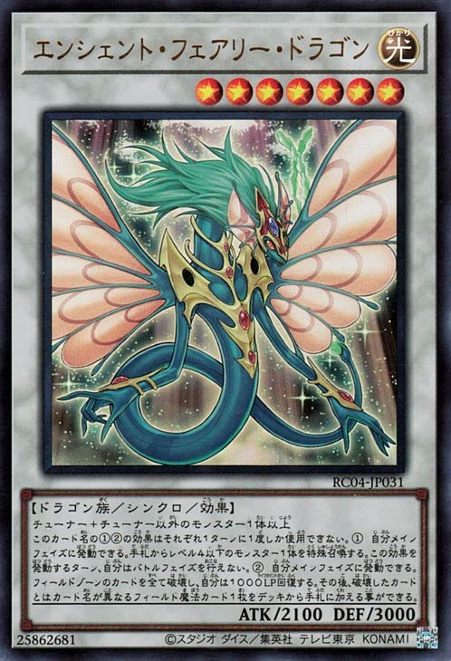 Amazon.co.jp: 遊戯王カード エンシェント・フェアリー・ドラゴン