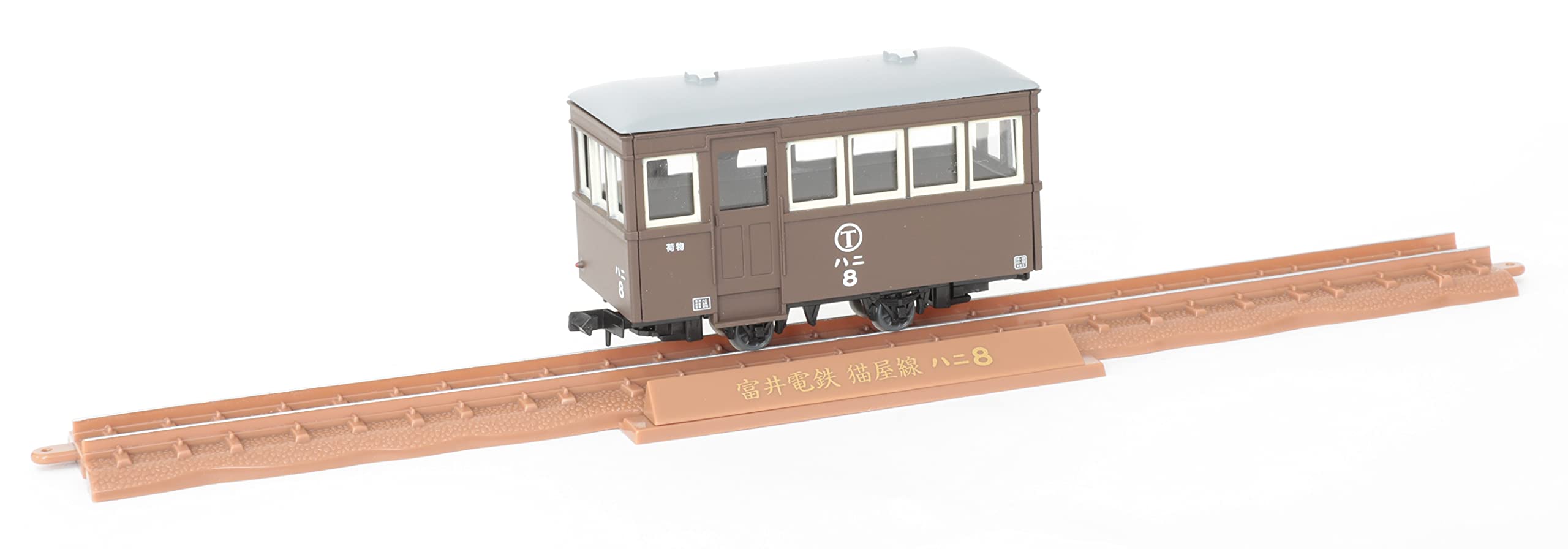 Amazon | トミーテック 鉄道コレクション 鉄コレ ナローゲージ80 猫屋