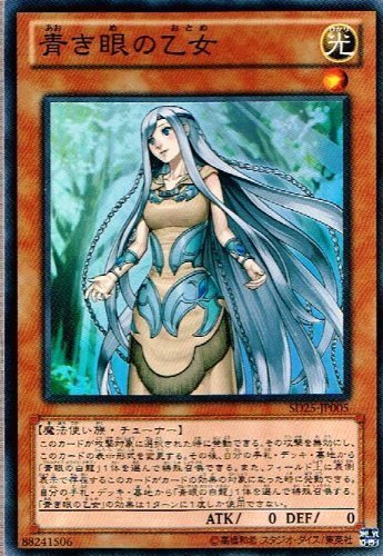 Amazon.co.jp: 【 遊戯王】 青き眼の乙女 スーパーレア《 青眼龍轟臨