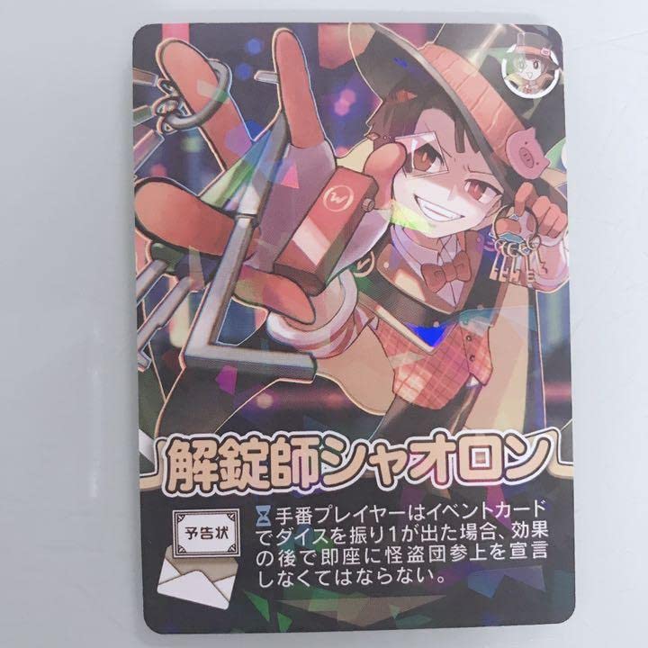 Amazon.co.jp: インパクトユー 解錠師 シャオロン キラカ ○○の主役は