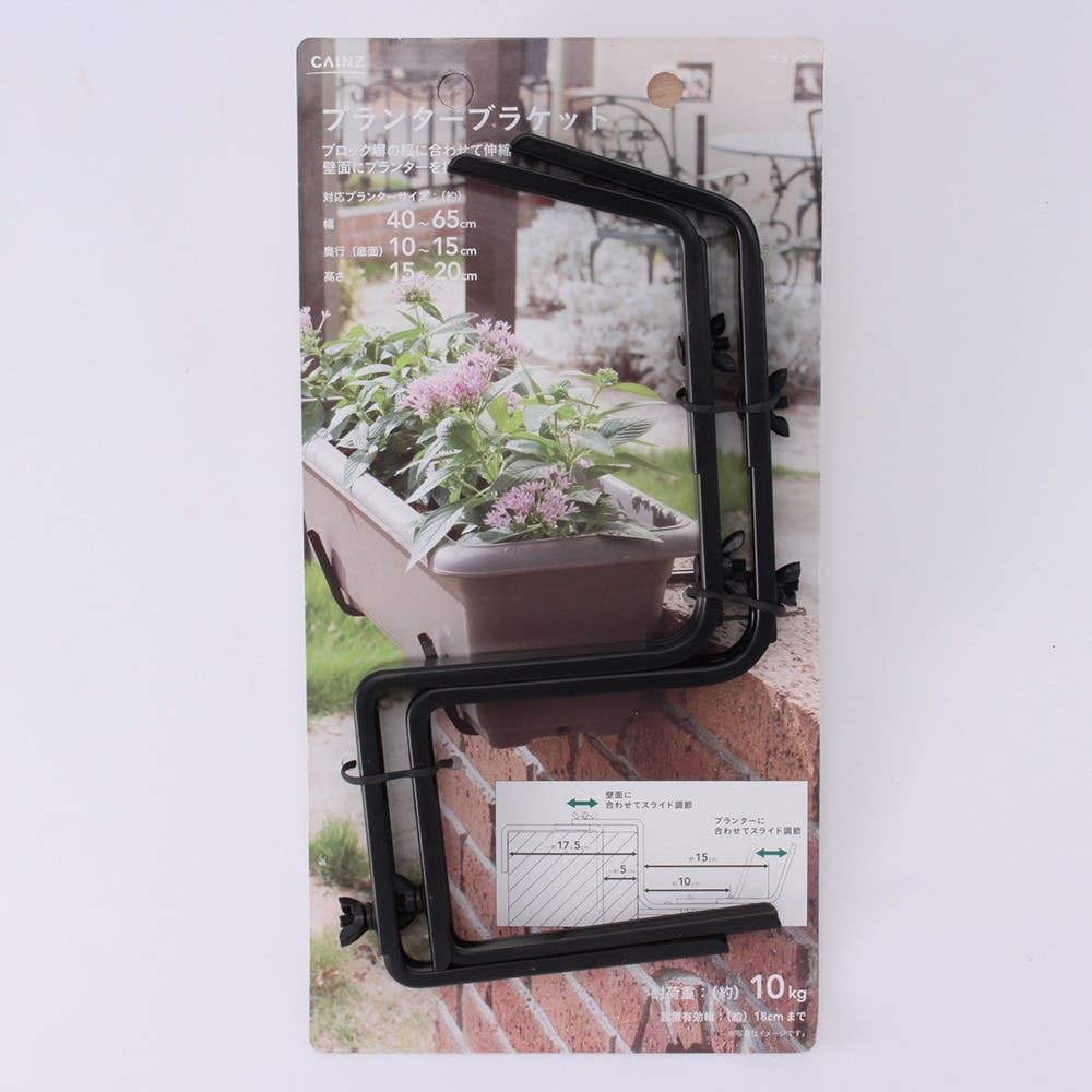 Amazon | カインズ(CAINZ) プランターブラケット 幅290mm 奥行25mm 高