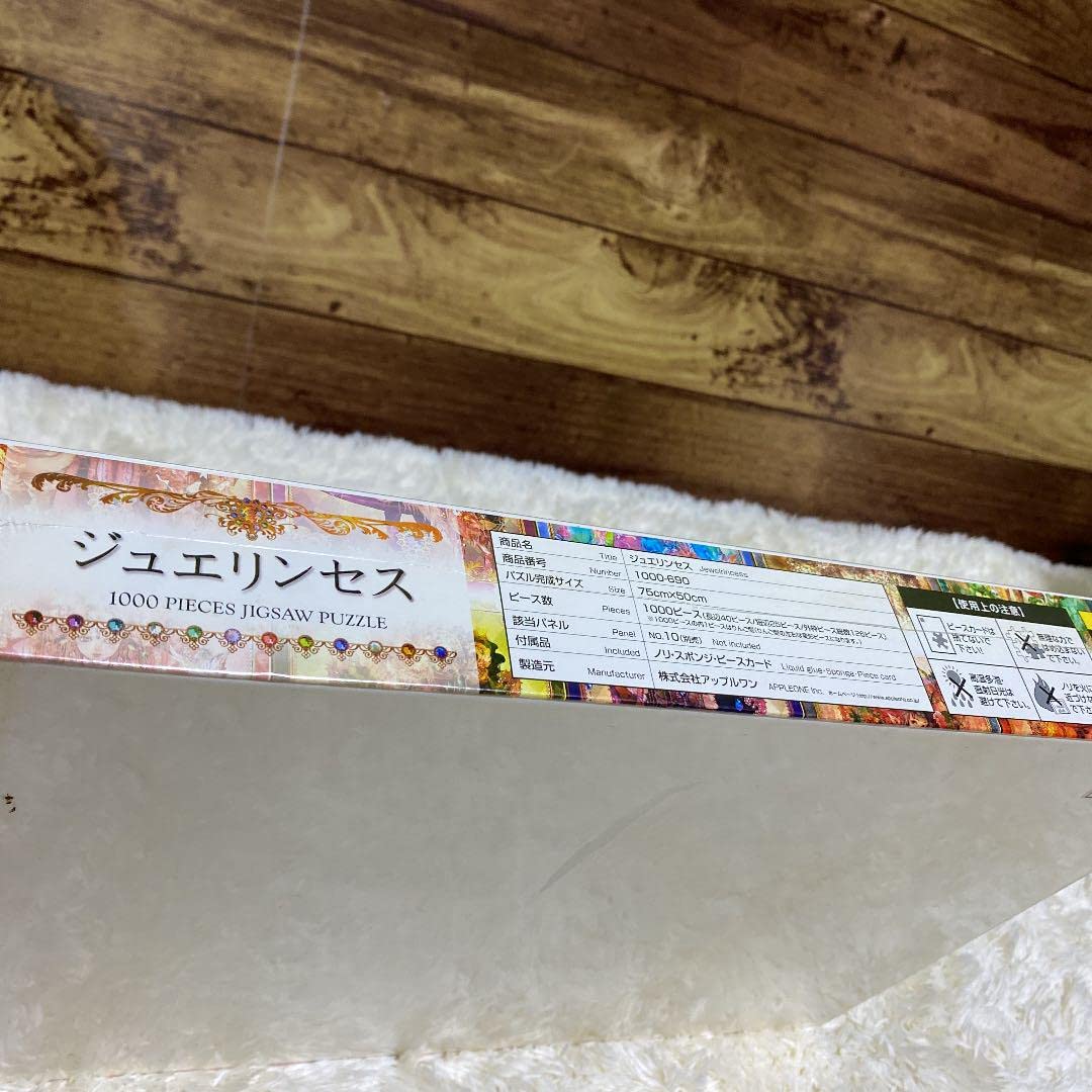 Amazon | ！1000ピース ジグソーパズル ジュエリンセス