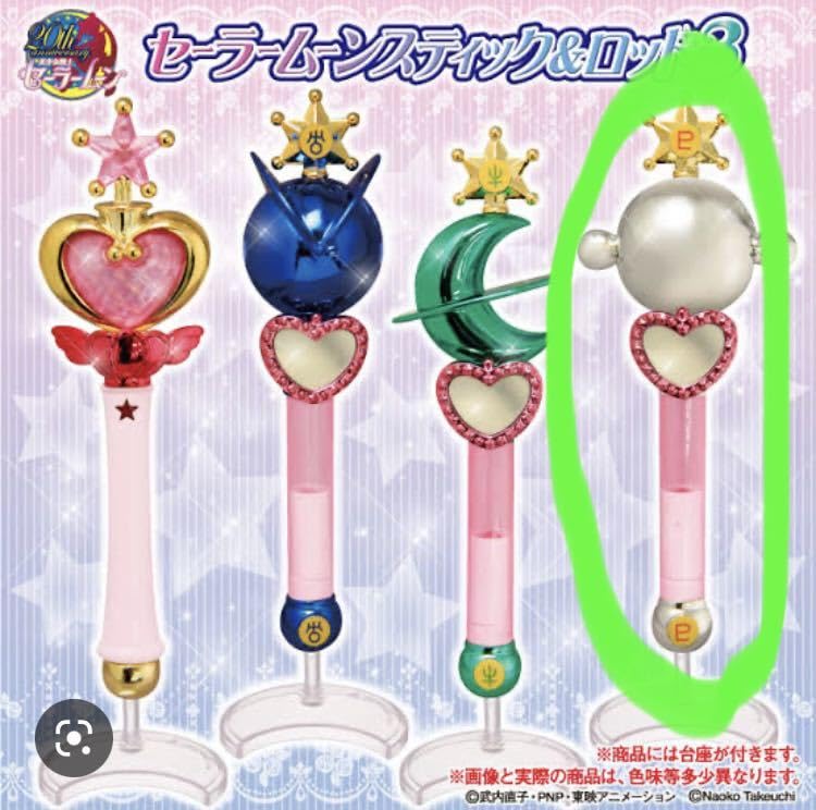 Amazon.co.jp: セーラームーン ガチャ スティック ロッド ガシャポン