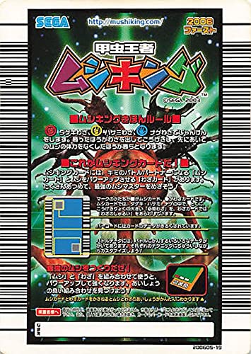 Amazon.co.jp: 甲虫王者ムシキング 018 ノコギリタテヅノカブト 2006