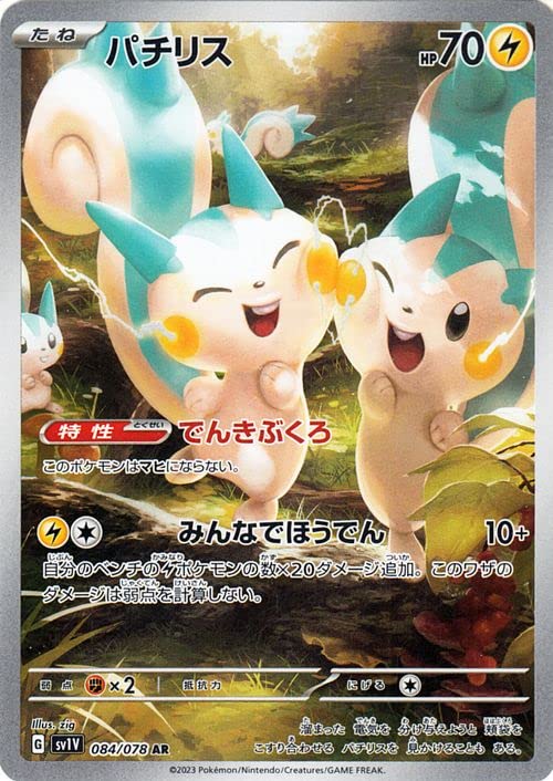 Amazon.co.jp: ポケモンカードゲームSV sv1 拡張パック スカーレット